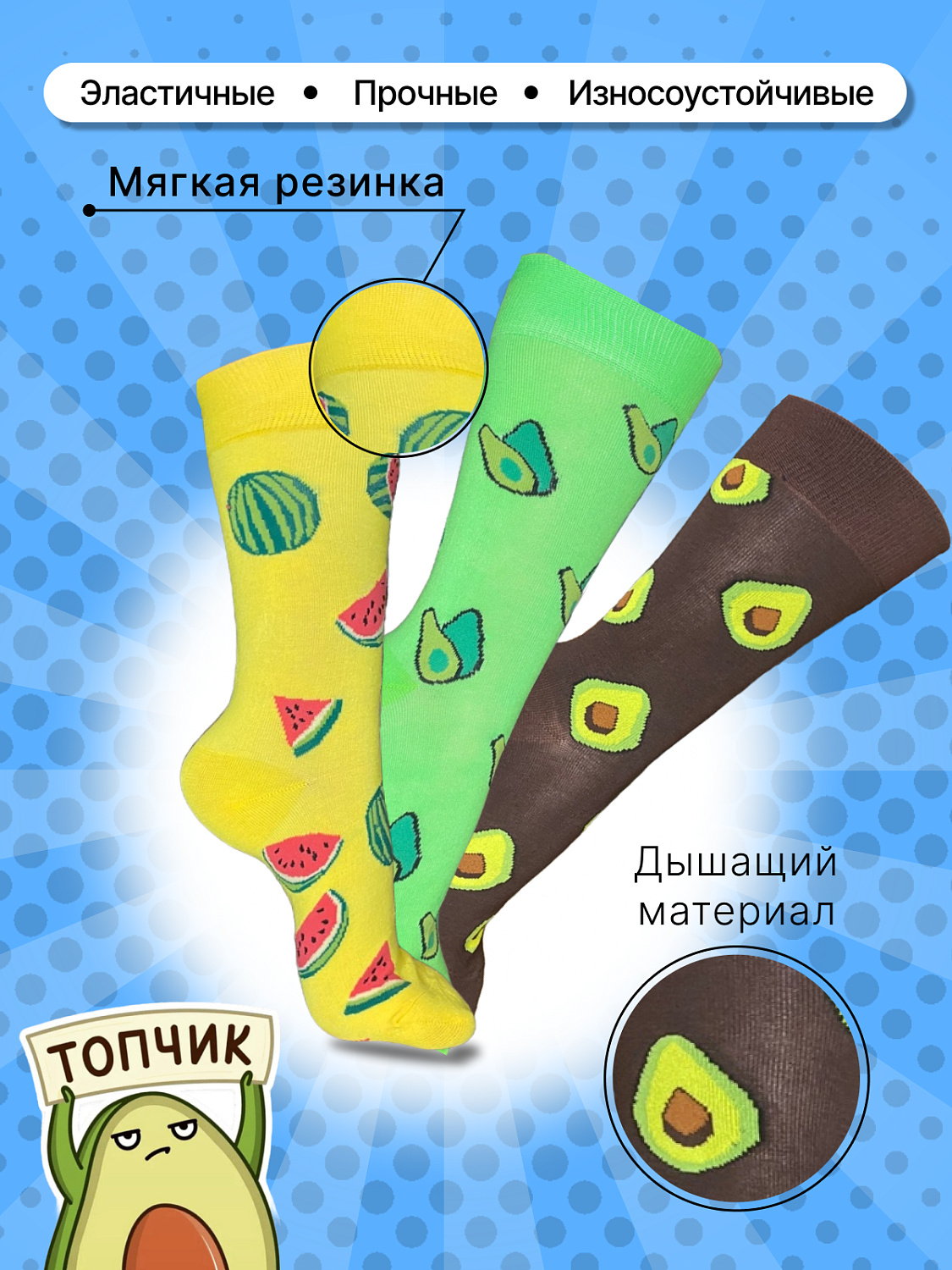 Носки хлопковые унисекс 10 пар с принтом фрукты, арт. 1240, разм. One size